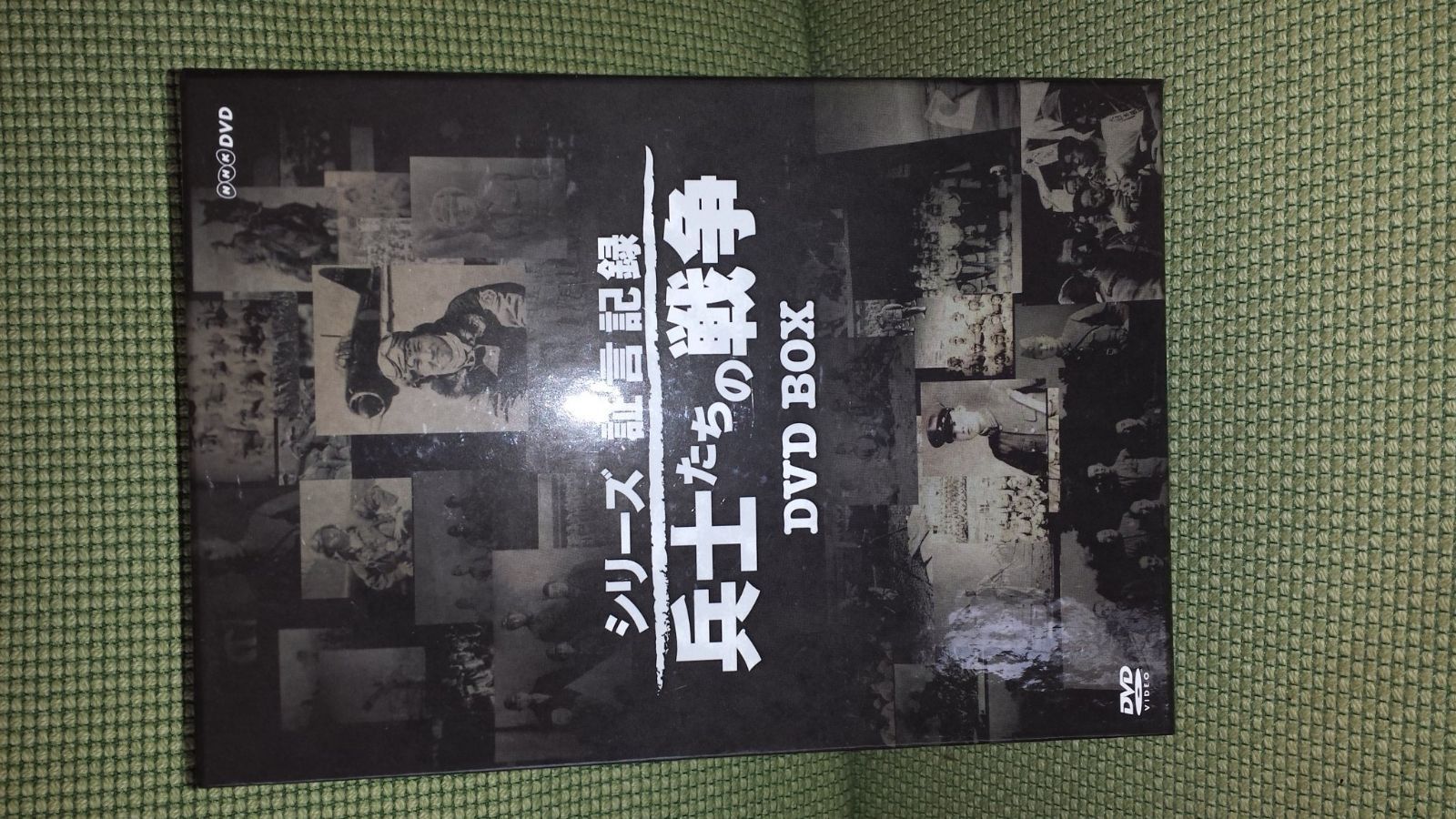 シリーズ証言記録 兵士たちの戦争 DVD-BOX 全5枚セット