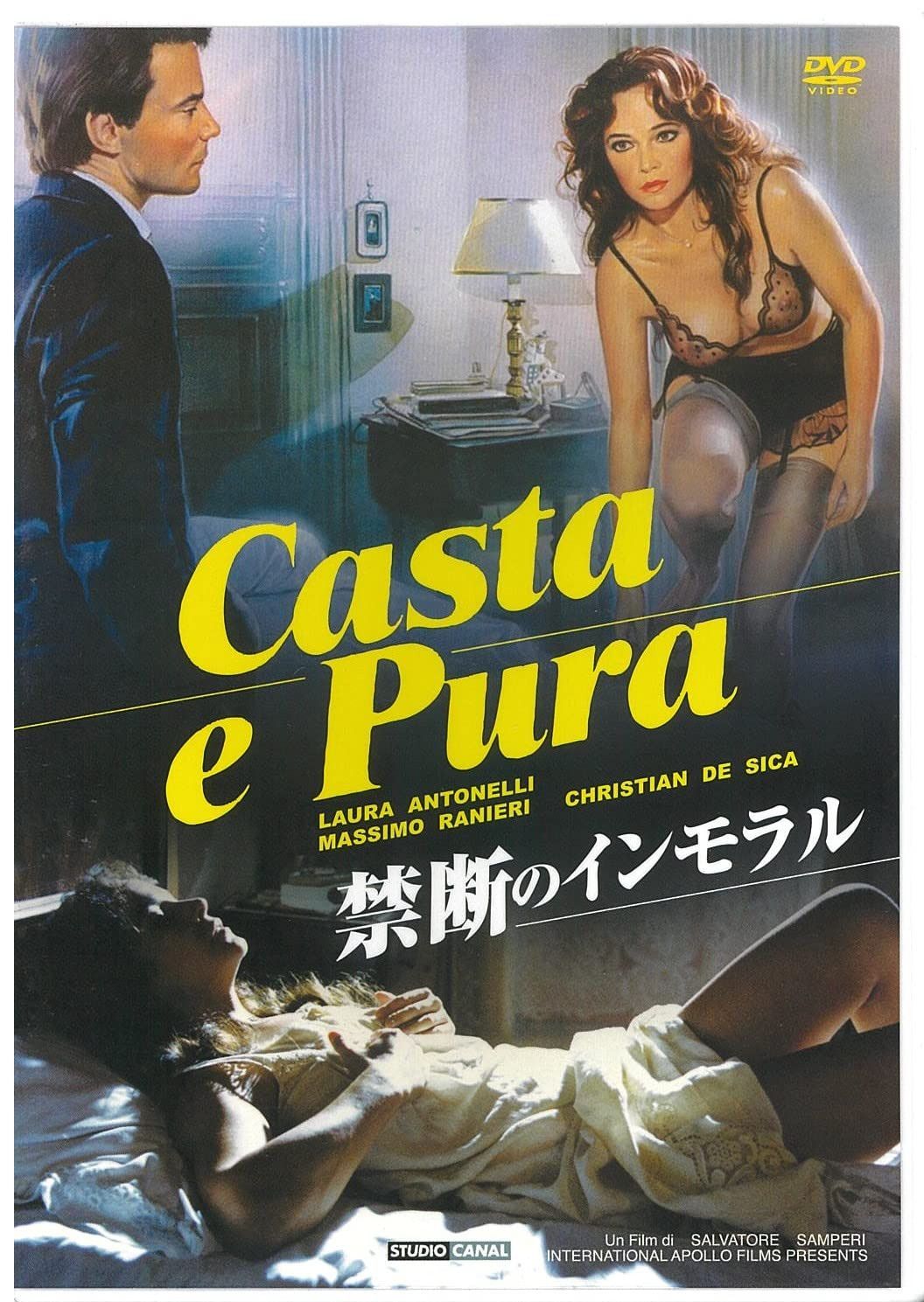 禁断のインモラル [DVD]