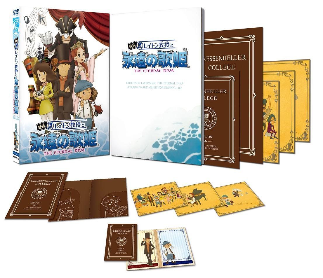 映画レイトン教授と永遠の歌姫 グレッセン・ヘラー・カレッジ リミテッドエディション [DVD]