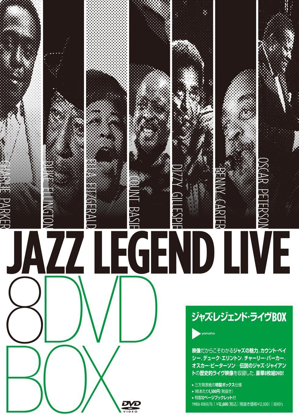 JAZZ LEGEND LIVE 8DVD BOX