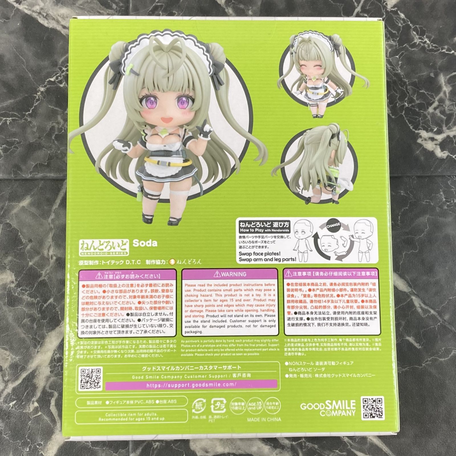 27. 【店舗併売品】 ねんどろいど 勝利の女神：NIKKE ソーダ ※未開封品