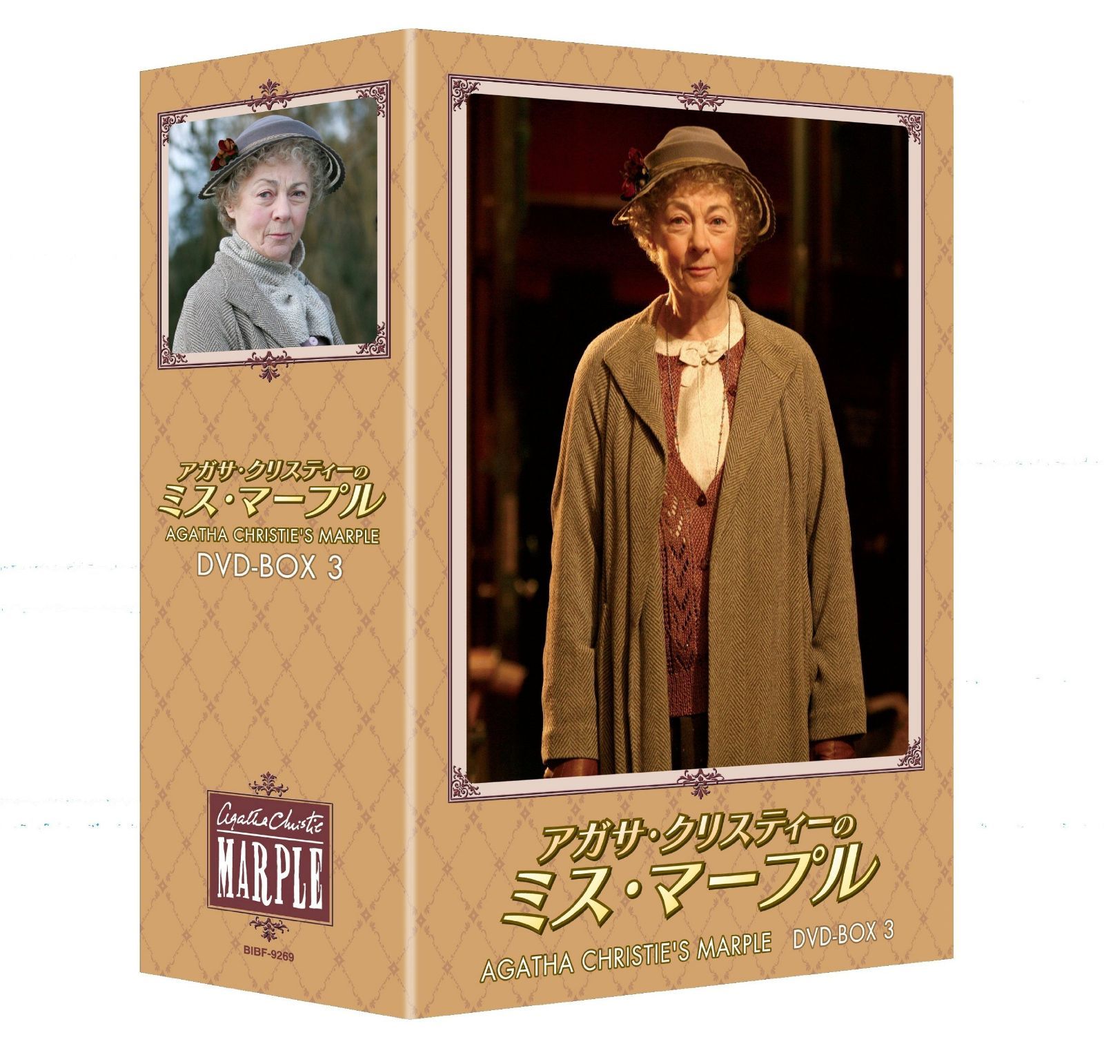 アガサ・クリスティーのミス・マープルDVD-BOX3