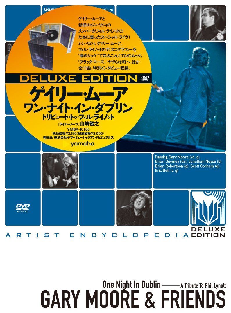 ワン・ナイト・イン・ダブリン~トリビュート・トゥ・フィル・リノット [DVD]