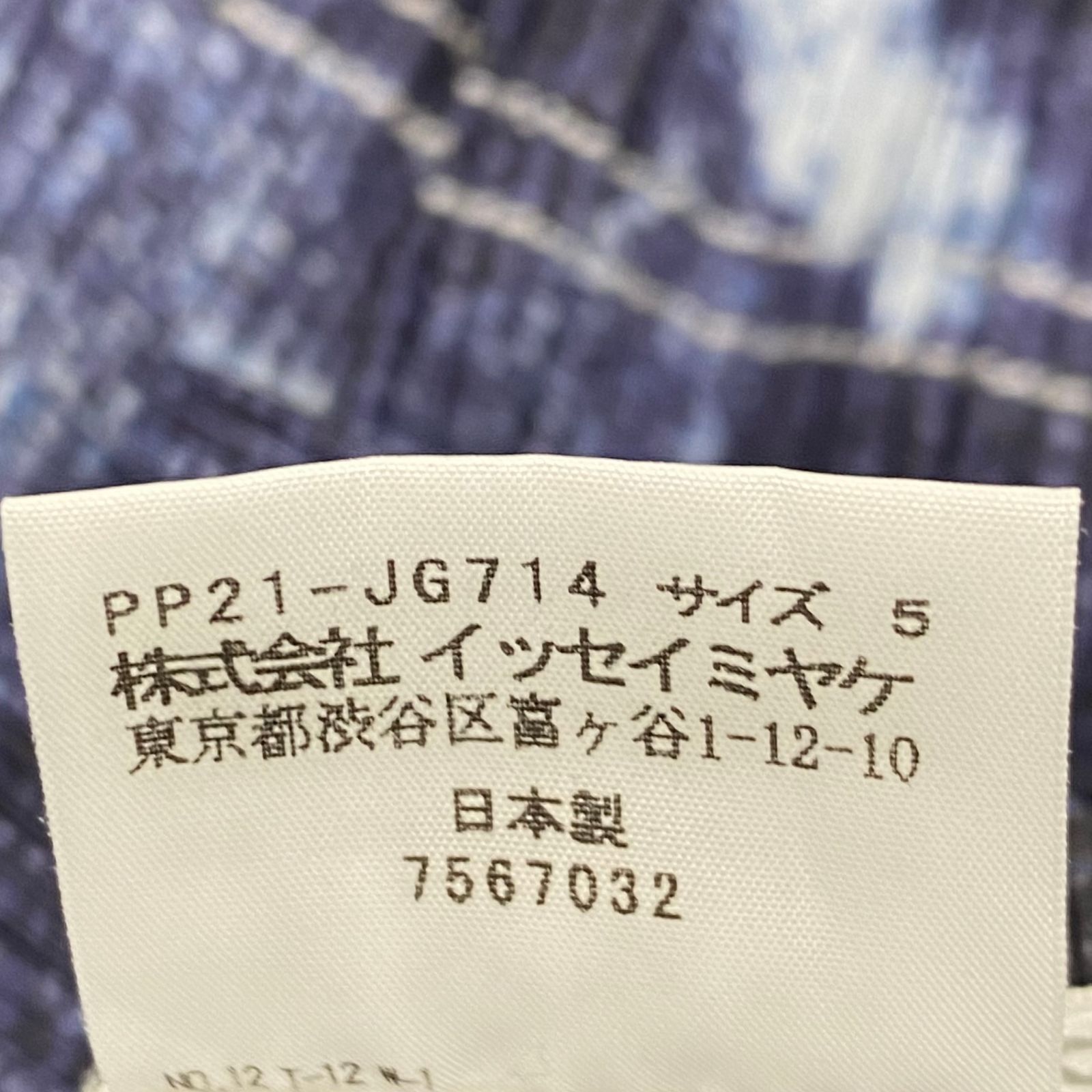 新品同様 ISSEY MIYAKE イッセイミヤケ PLEATS PLEASE プリーツプリーズ スカート デニム ブルー サイズ5 新品同様 ISSEY MIYAKE イッセイミヤケ PLEATS PLEASE プリーツプリーズ スカート デニム ブルー サイズ5