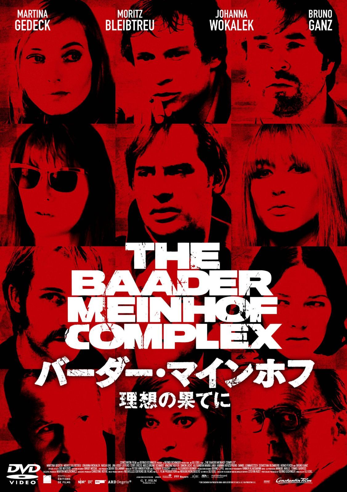 バーダー・マインホフ 理想の果てに [DVD]
