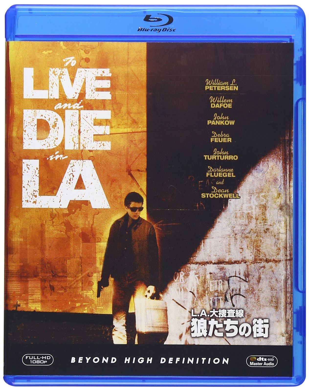 L.A.大捜査線/狼たちの街 [Blu-ray]