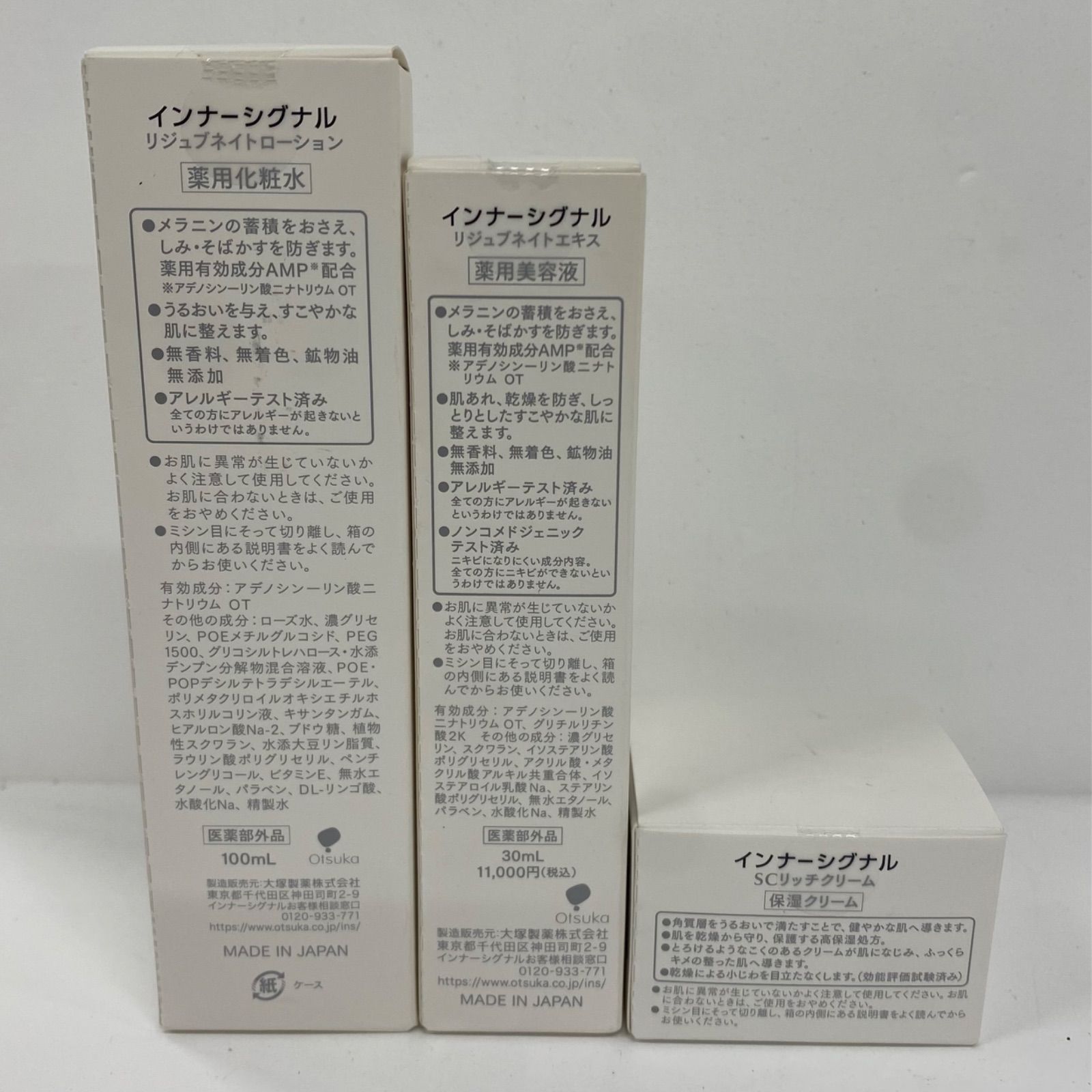 H2002 InnerSignal インナーシグナル リジュブネイトローション 100ml 
