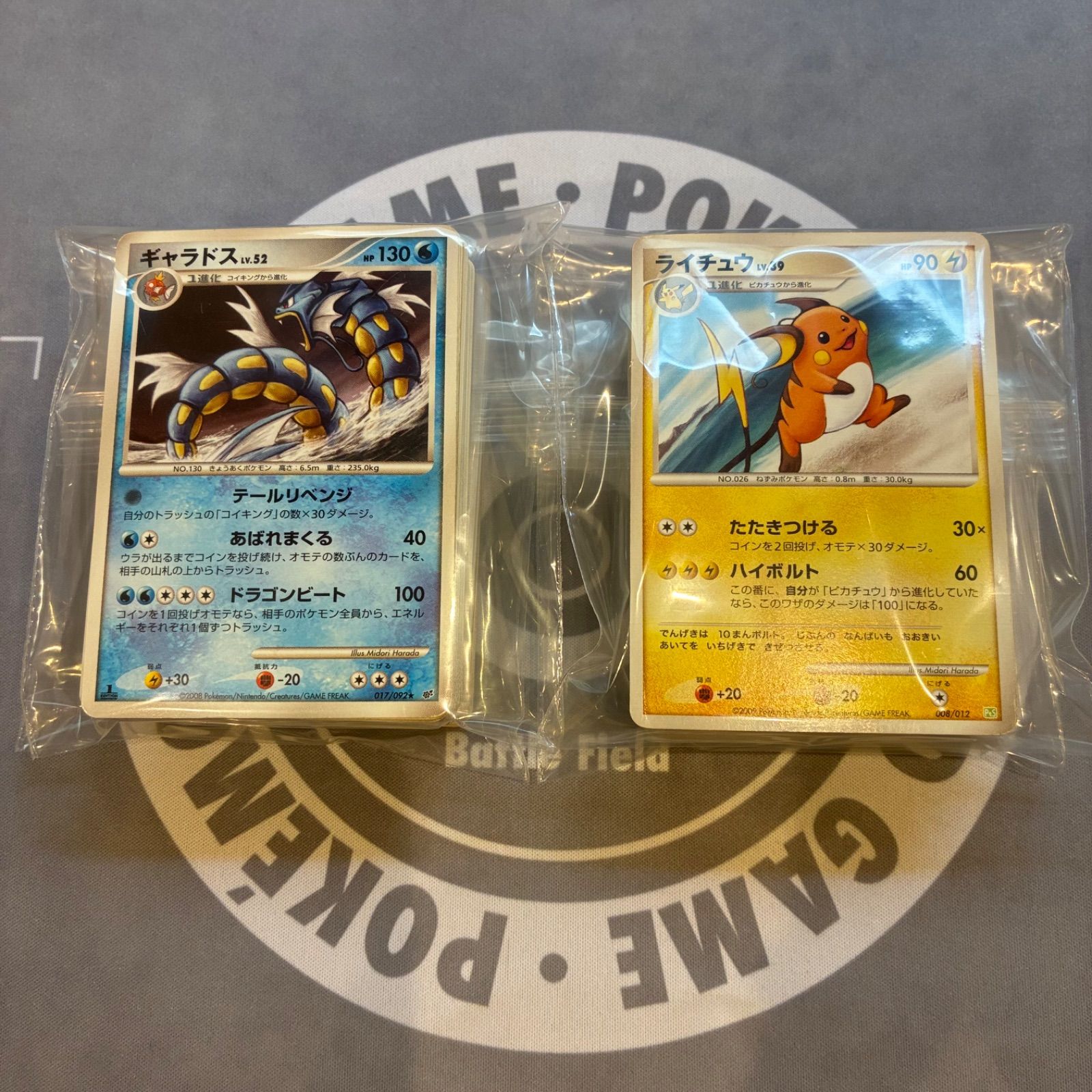 B823 ポケモンカード　PT, DPシリーズ　ポケモンのみ　まとめ売り　200枚