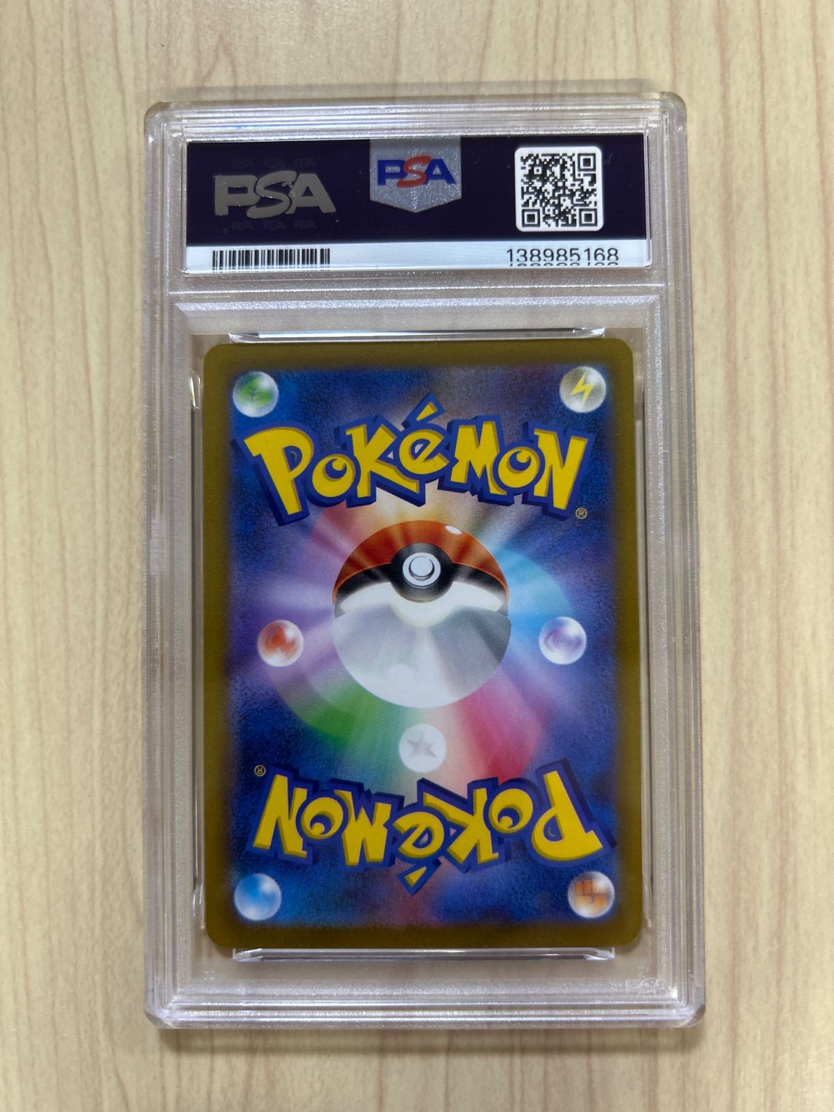 PSA10 ピカチュウ げきとうスパーク 120/SV-P プロモ PSA10 ピカチュウ げきとうスパーク 120/SV-P プロモ