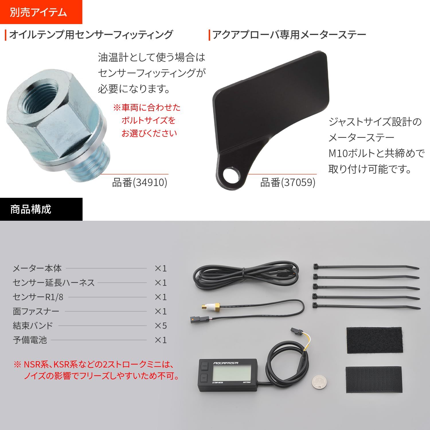 デイトナ(Daytona) AQUAPROVA (アクアプローバ) バイク用 油温/水温計 デジタル 防水 電池駆動 EZシリーズ テンプメーター 72812 [EZ 油温/水温計]