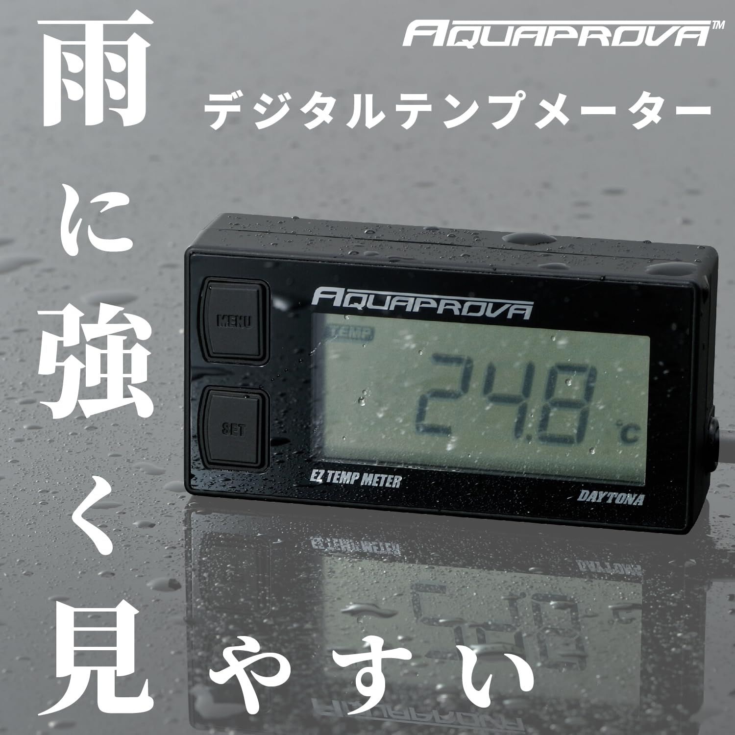デイトナ(Daytona) AQUAPROVA (アクアプローバ) バイク用 油温/水温計 デジタル 防水 電池駆動 EZシリーズ テンプメーター 72812 [EZ 油温/水温計]