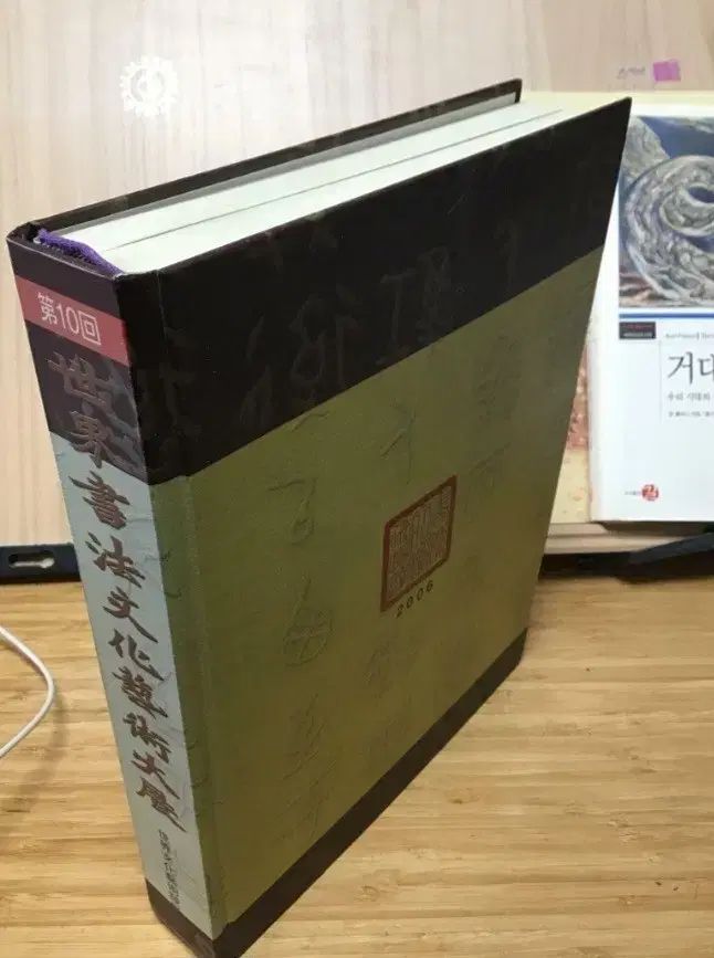 第10回 世界書法文化芸術大田
