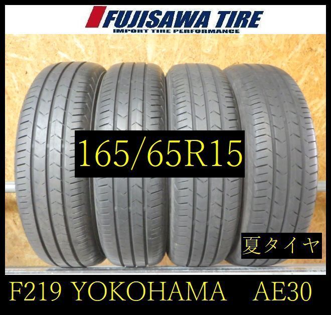 【F219】E◆送料無料◆2022年製造 約6.5部山◆YOKOHAMA BluEarth-FE AE30◆165/65R14◆4本 26103459