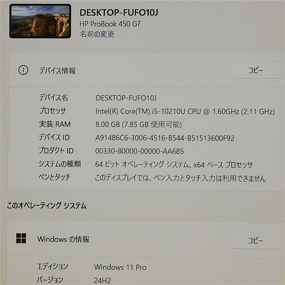 高性能 Wi-Fi有 ノートパソコン HP 450 G7 中古美品 Core i5 10210U 8GB 256GB 高速SSD 無線 Bluetooth カメラ Windows11 Office 即使用可 高性能 Wi-Fi有 ノートパソコン HP 450 G7 中古美品 Core i5 10210U 8GB 256GB 高速SSD 無線 Bluetooth カメラ Windows11 Office 即使用可