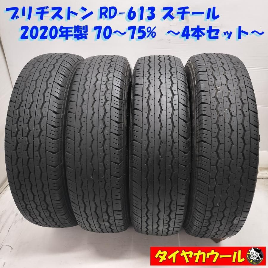 ◆本州・四国は送料無料◆ ＜ノーマルタイヤ 4本＞ 165R13 6PR LT ブリヂストン RD-613スチール 70〜75% 2020年製 プロボックス 中古