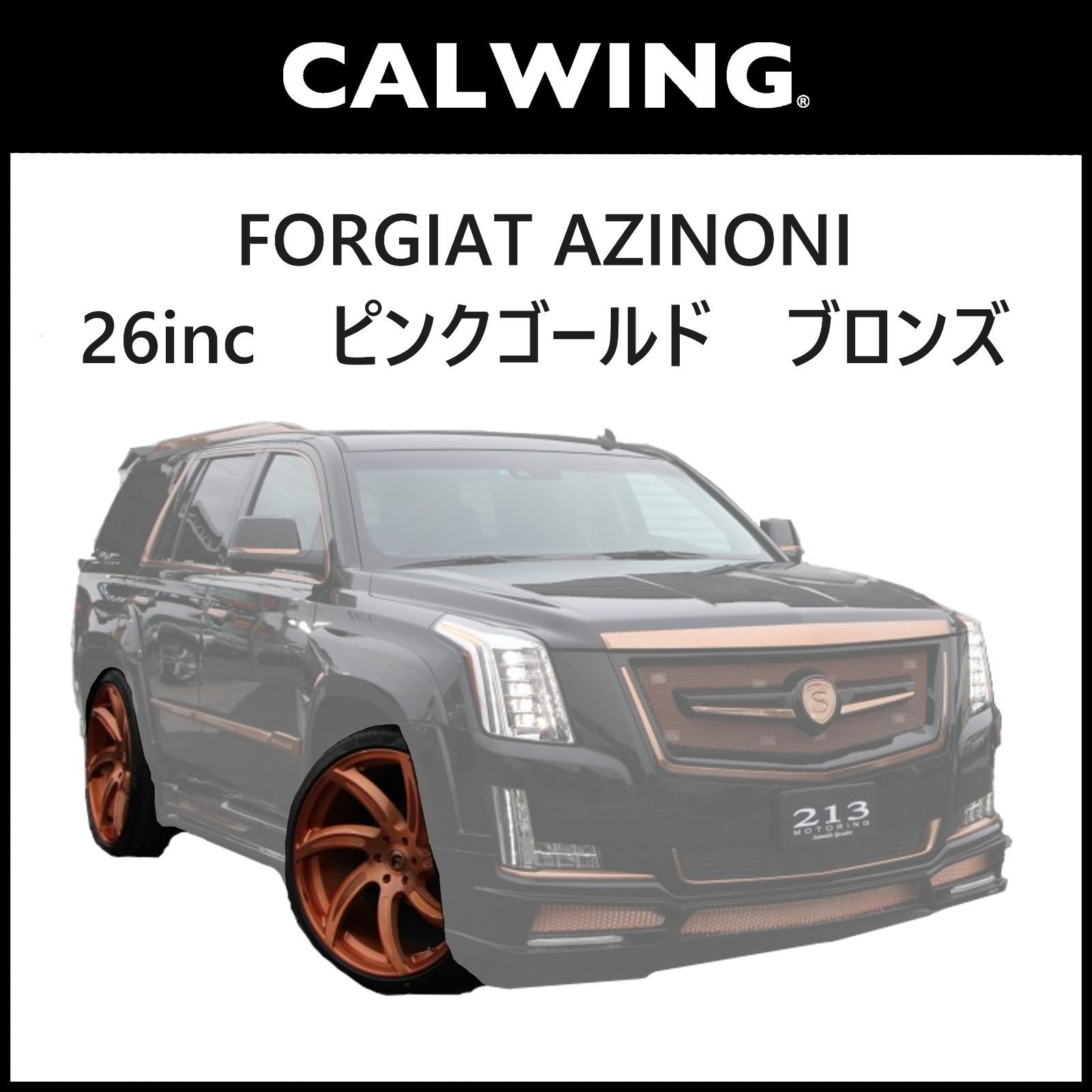 FORGIATO AZIONI　26インチ　PCD139.7　6H　エスカレード　ホイールタイヤセット
