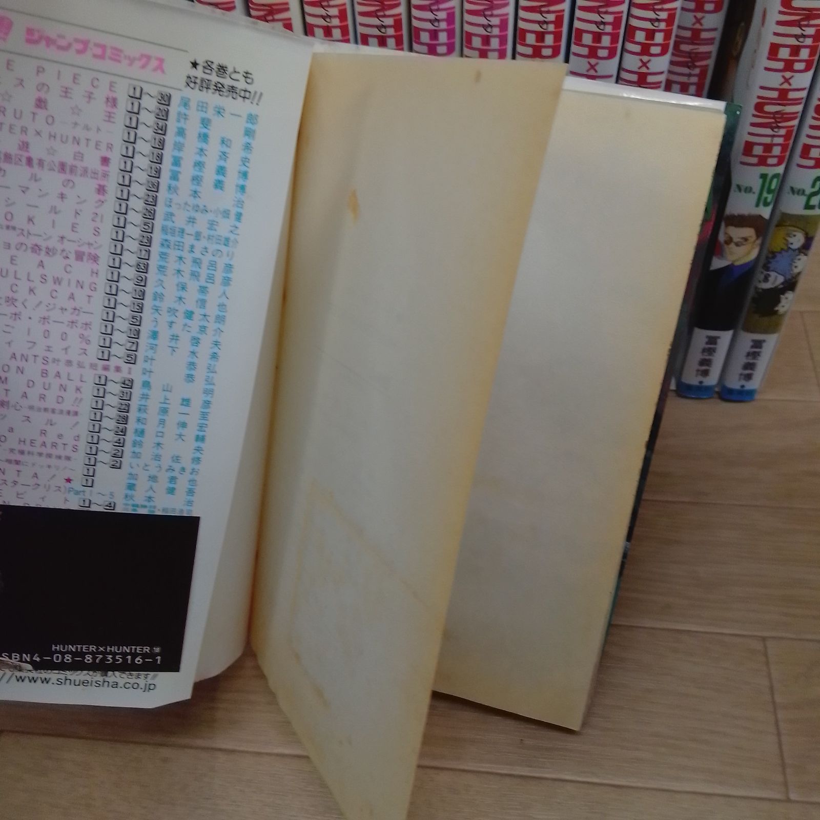 ☆【冨樫義博作品 まとめ売り・未開封あり】ハンターハンター・レベルE