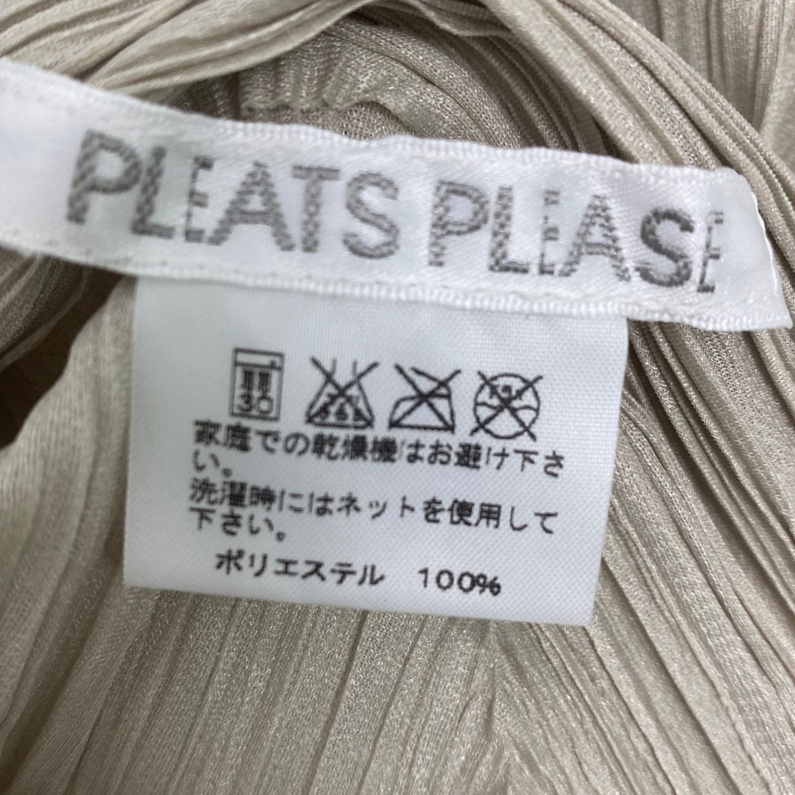 新品同様 ISSEY MIYAKE イッセイミヤケ PLEATS PLEASE プリーツプリーズ トップス カーディガン 立体デザイン サイズ3