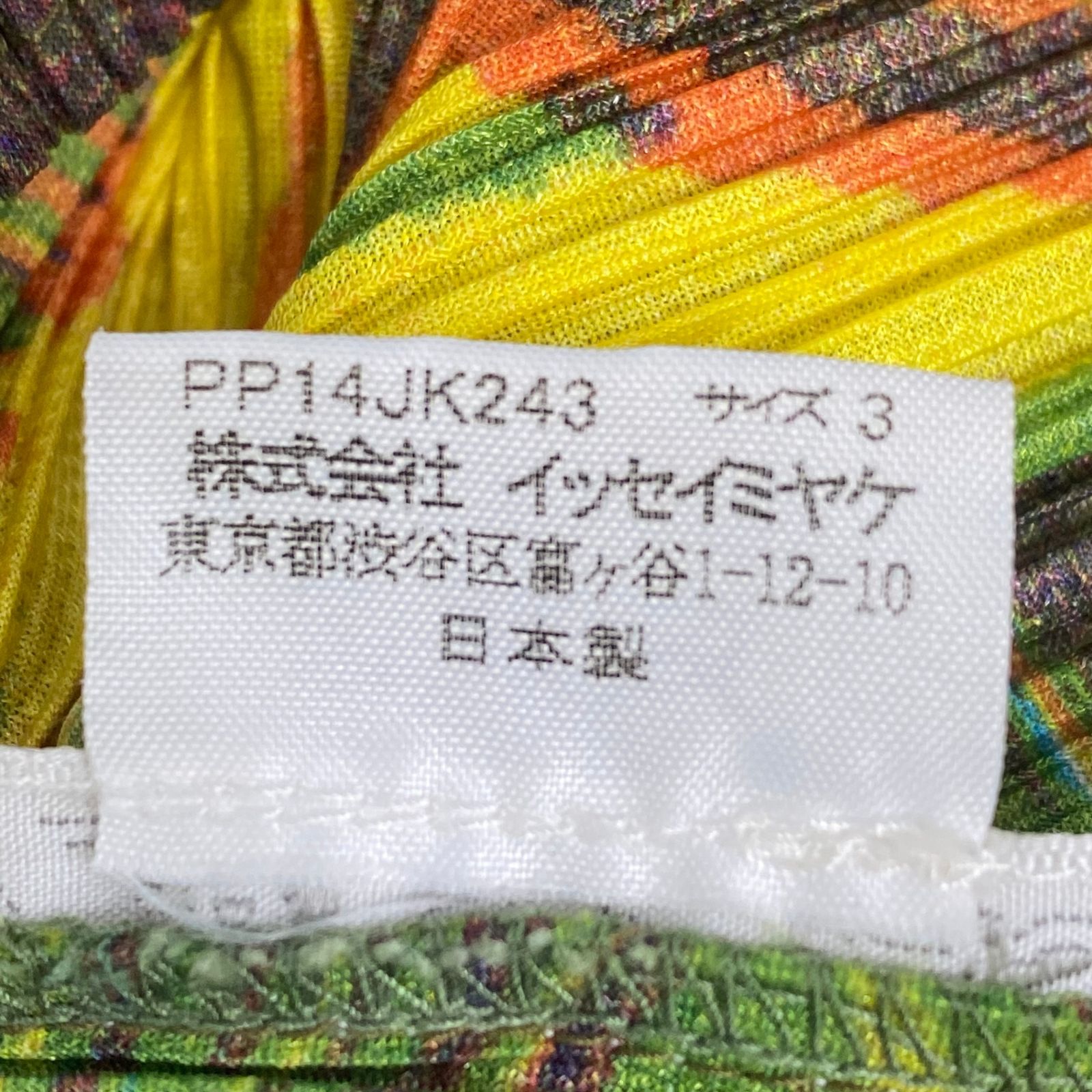 新品同様 ISSEY MIYAKE イッセイミヤケ PLEATS PLEASE プリーツプリーズ トップス アニマル カットソー 動物柄 総柄 マルチカラー サイズ3 新品同様 ISSEY MIYAKE イッセイミヤケ PLEATS PLEASE プリーツプリーズ トップス アニマル カットソー 動物柄 総柄 マルチカラー サイズ3