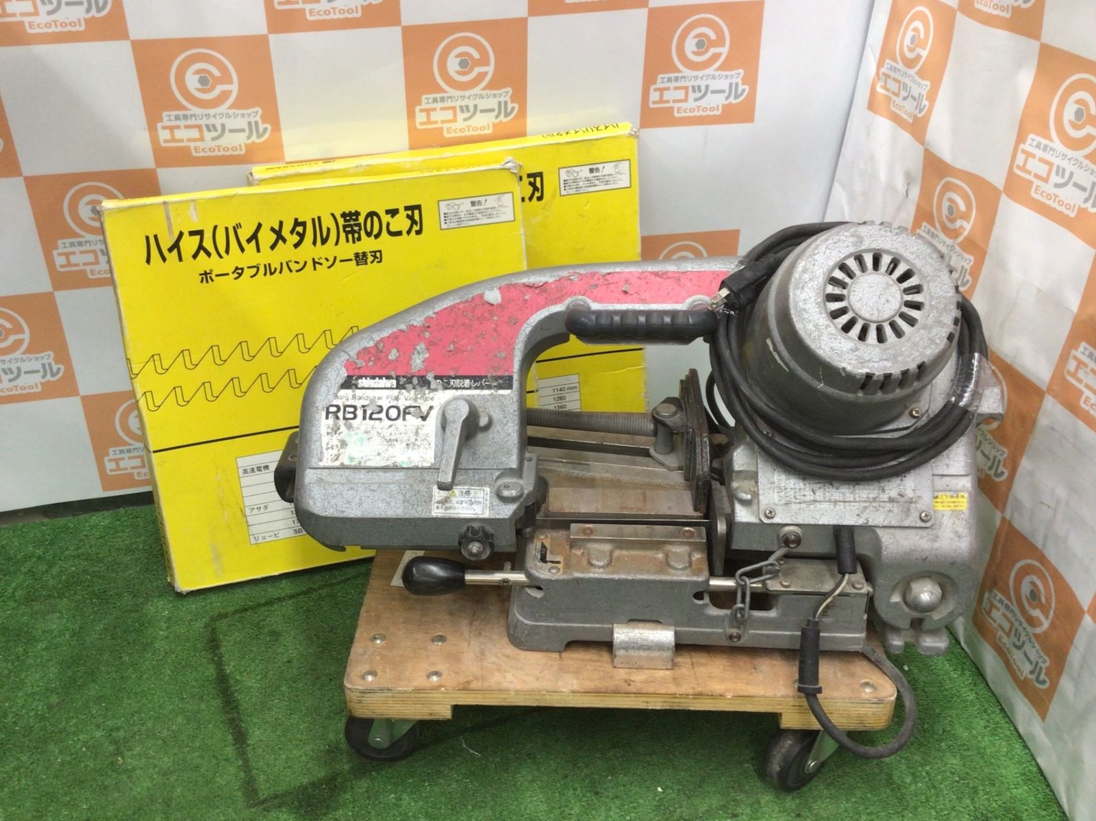 【中古品】やまびこ産業機械/Yamabiko RB120FV ☆やまびこ産業機械 新ダイワ 平バイス式バンドソー [IT_9OIIS][知立][M04]