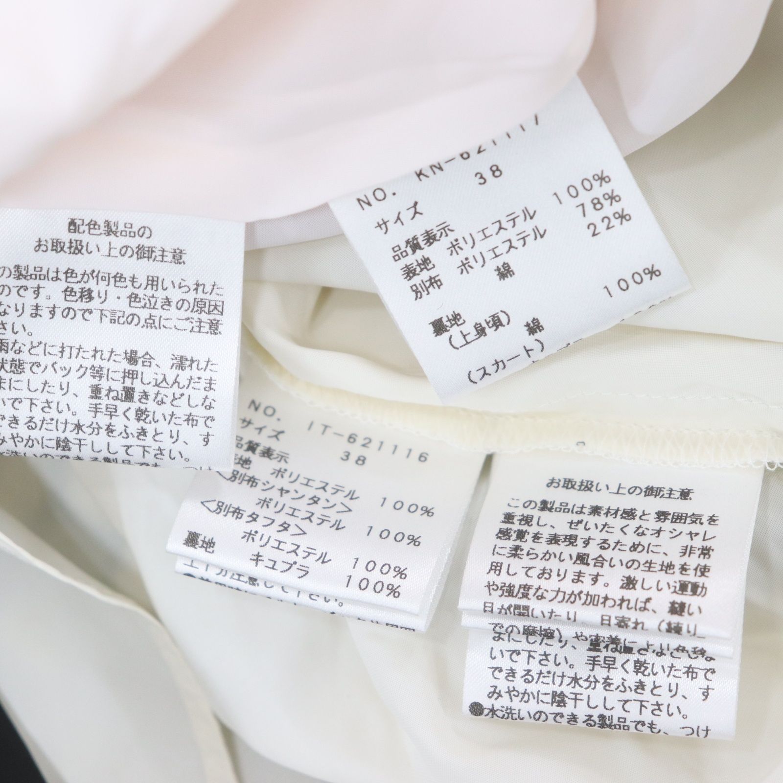IT0JEOK3ZAJW M'S GRACY エムズグレイシー 花柄 ワンピース スカート 2点セット 白 ホワイト ピンク レディース サイズ38 IT0JEOK3ZAJW M'S GRACY エムズグレイシー 花柄 ワンピース スカート 2点セット 白 ホワイト ピンク レディース サイズ38