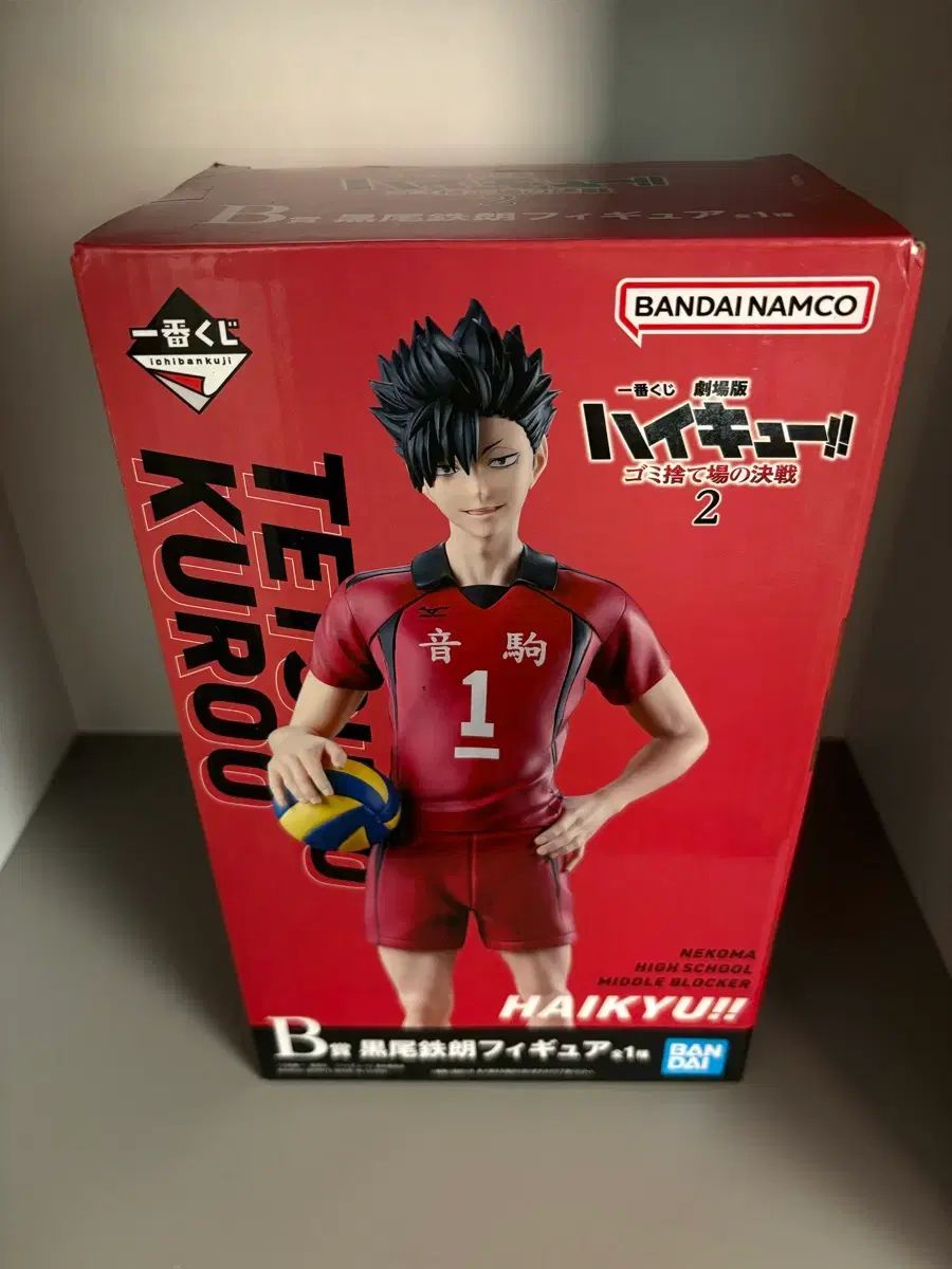 未開封)ハイキュー!!ゴミ捨て場の決戦 一番くじ B賞 黒尾 フィギュア