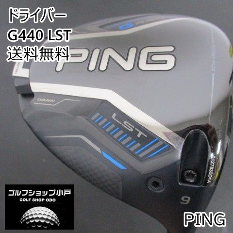 【福岡小戸・大人気商品】ドライバー ピン G440 LST/VENTUS BLUE 7/X/9[5278]
