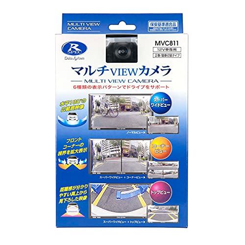 データシステム マルチVIEWカメラ 6種類のビュー画面/水平画角180°広角レンズ MVC811 Datasystemkk