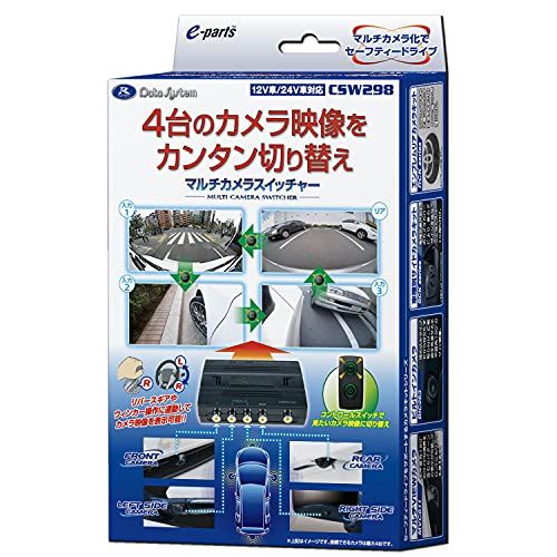 データシステム マルチカメラスイッチャー CSW298 Datasystemkk