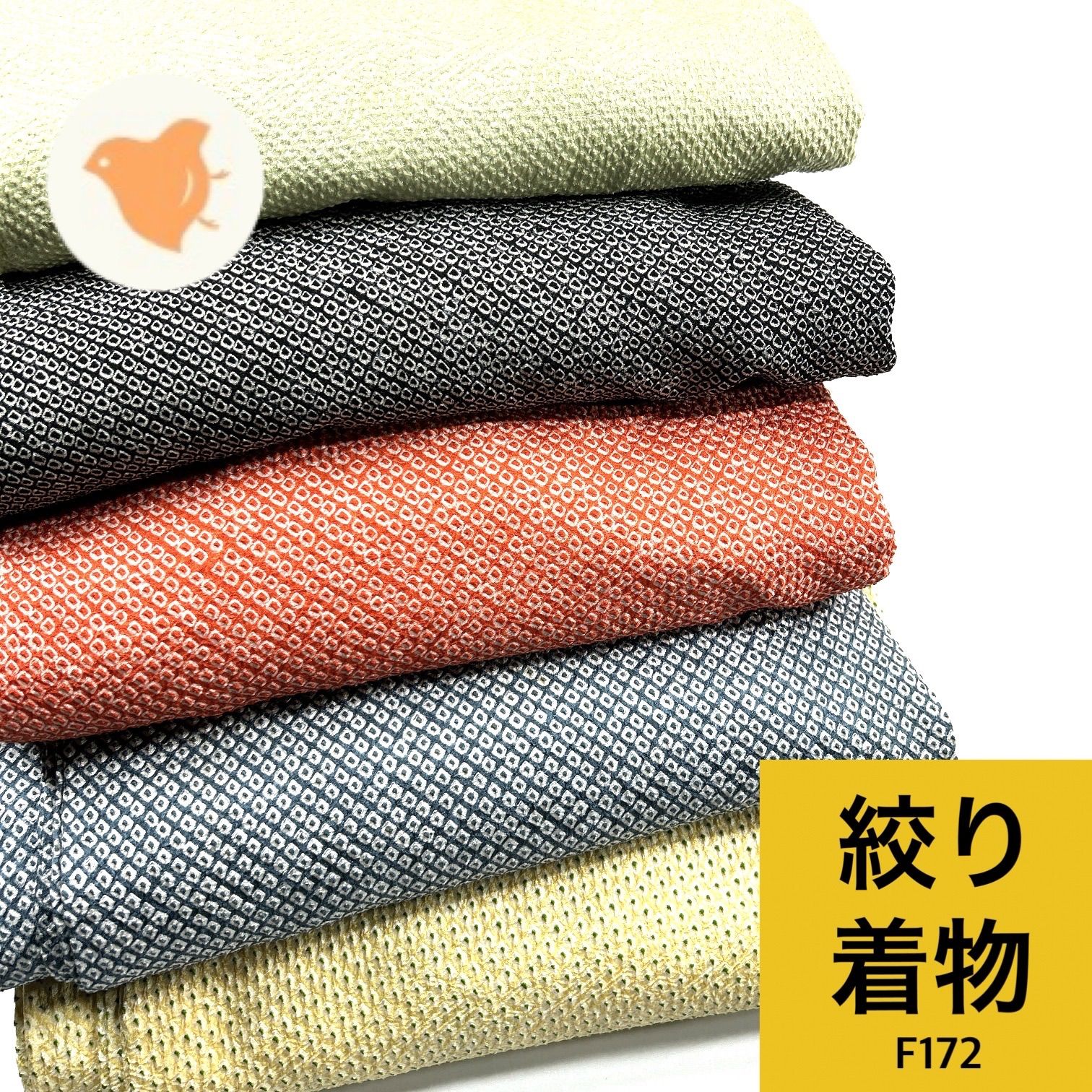 絞り 着物 5枚 正絹 着物まとめ売り【F172】同梱購入歓迎 リメイク用 着付け練習用