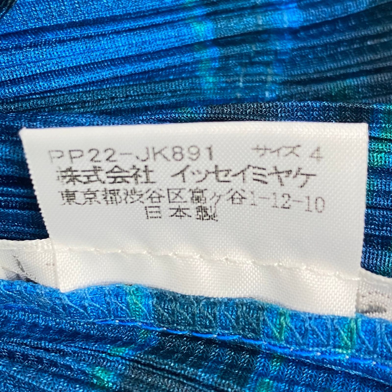 新品同様 ISSEY MIYAKE イッセイミヤケ PLEATS PLEASE プリーツ