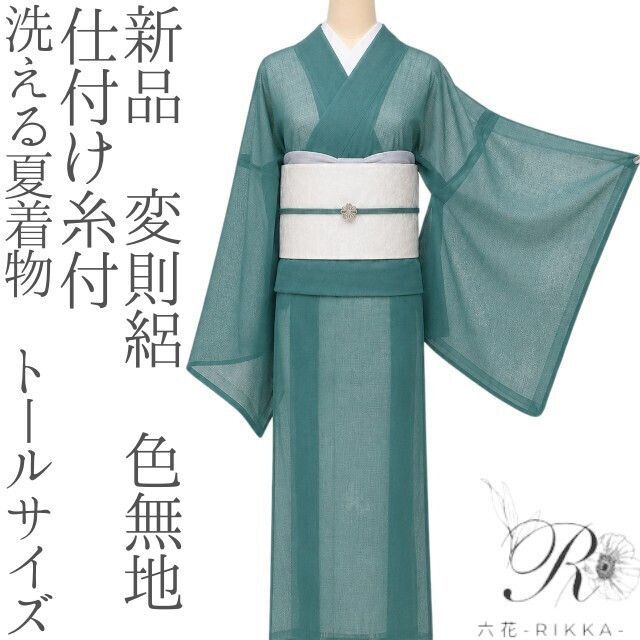 ルビー様専用❀ 六花-RIKKA- 新品 洗える夏着物 トールサイズ 変則絽