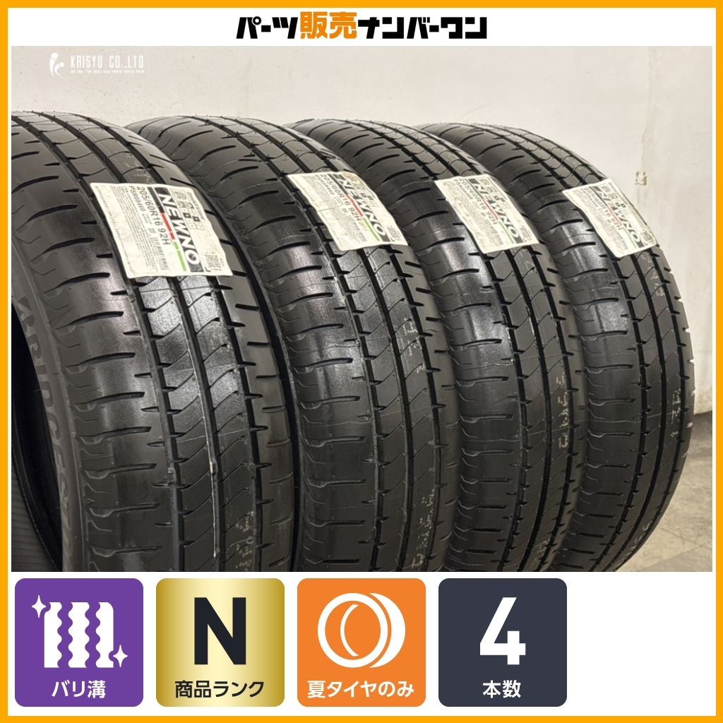【未使用品】ブリヂストン NEWNO 205/60R16 4本セット ノア ヴォクシー エスクァイア プリウスα ステップワゴン セレナ MAZDA3 アクセラ