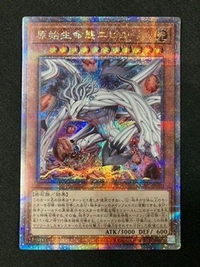 遊戯王OCG デュエルモンスターズ 原始生命態ニビル(白いモンスター) QC