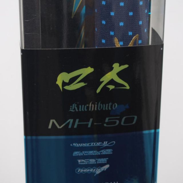 がまかつ がま磯 マスターモデルII口太 MH-50(1.25号相当) 箱/竿袋/バランサー付 釣竿 ∴WS2795