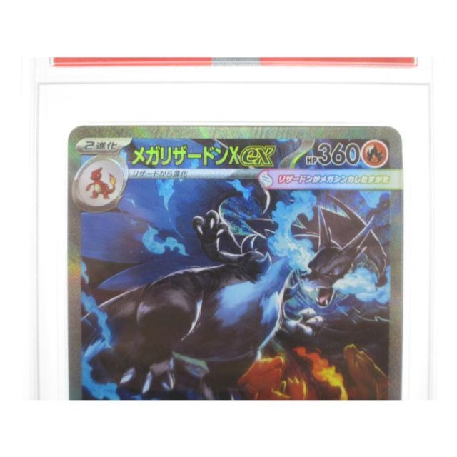 PSA10 ONE PIECE ワンピースカードゲーム メガリザードンXex I M2 110