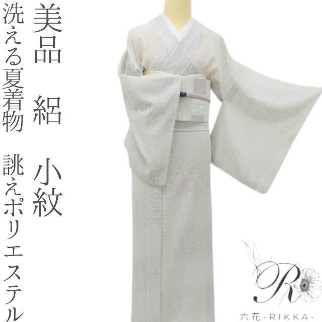 六花-RIKKA- 美品 洗える夏着物 誂えポリエステル 絽❀涼風に草花を