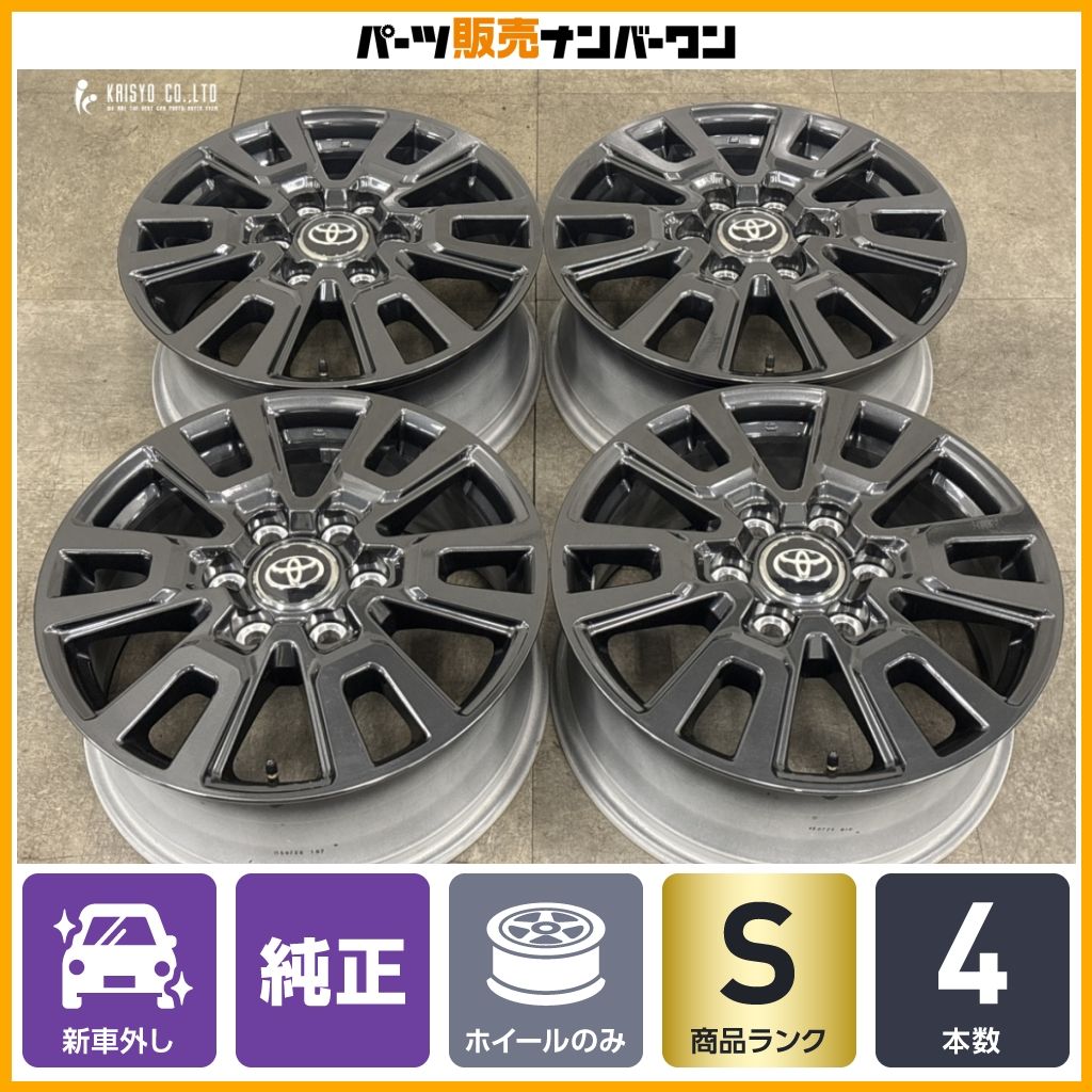 【新車外し品】トヨタ ランドクルーザー250 純正 18in 7.5J +60 PCD139.7 4本セット ランドクルーザー300 LX600/700h GX 流用 即納可能