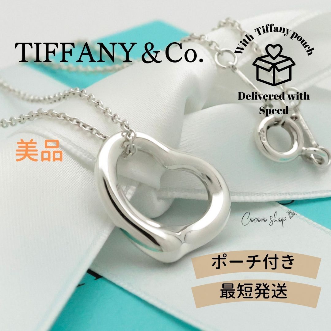 【美品】ティファニー TIFFANY&Co. オープン ハート 16㎜ エルサペレッティ ネックレス AG925