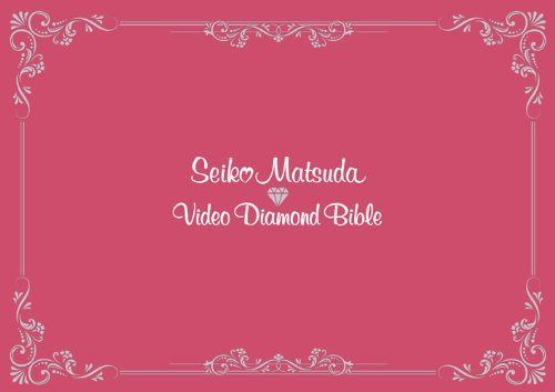 Seiko Matsuda Video Diamond Bible(初回生産限定盤) [DVD]