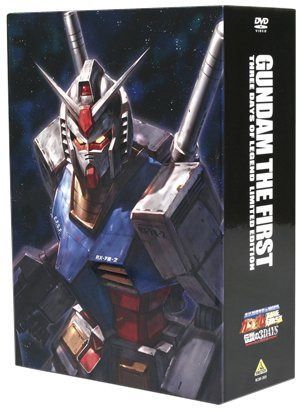 生誕30周年祭 in NAGOYA ガンダムTHE FIRST 伝説の3DAYS 永久保存版 <初回限定生産商品> [DVD] 17,425円