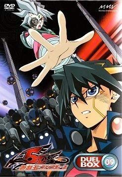 遊☆戯☆王5D’s DVDシリーズ DUELBOX【9】