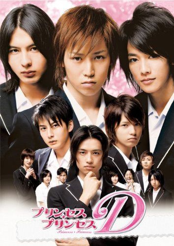 プリンセスプリンセスD コンプリートボックス [DVD]