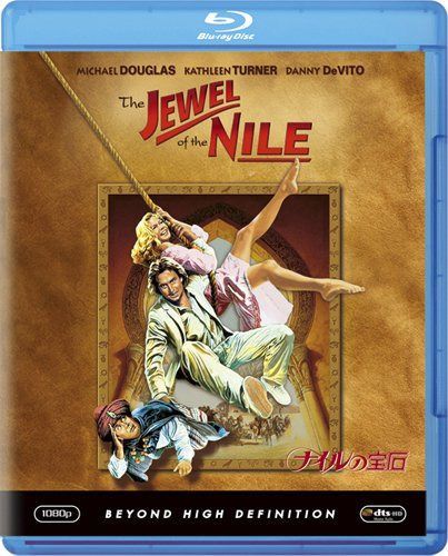 ナイルの宝石 [Blu-ray]