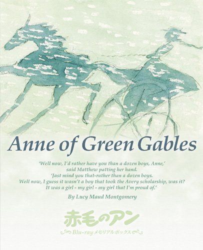 赤毛のアン Blu-ray メモリアルボックス