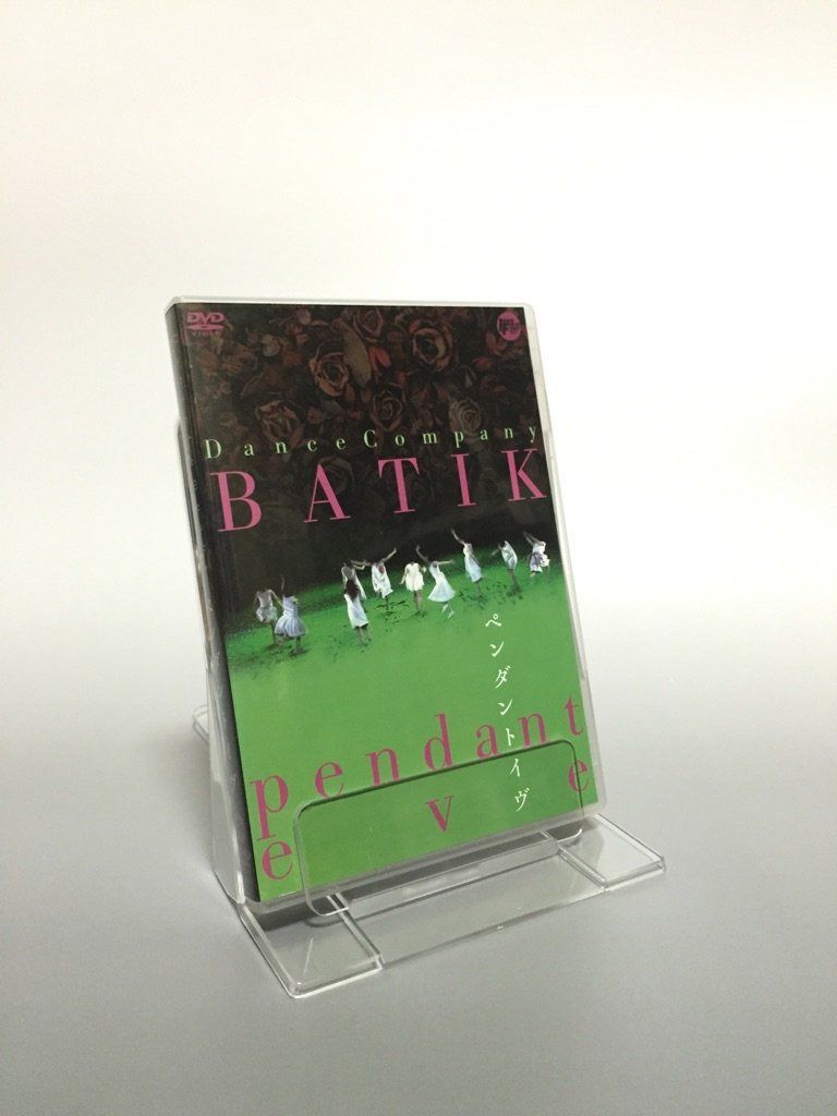 ペンダントイヴ [DVD]