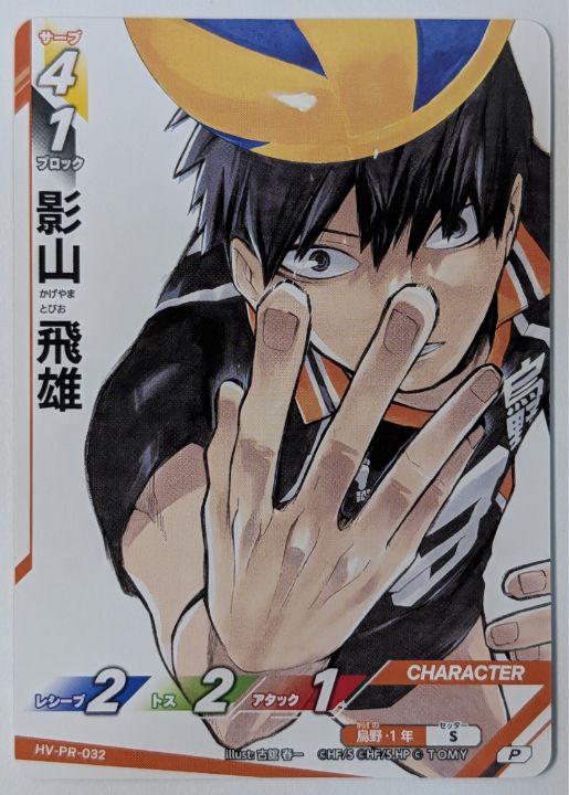 すぐ遊べる 構築済み】ハイキュー!! バボカ!! BREAK 烏野1年生デッキ