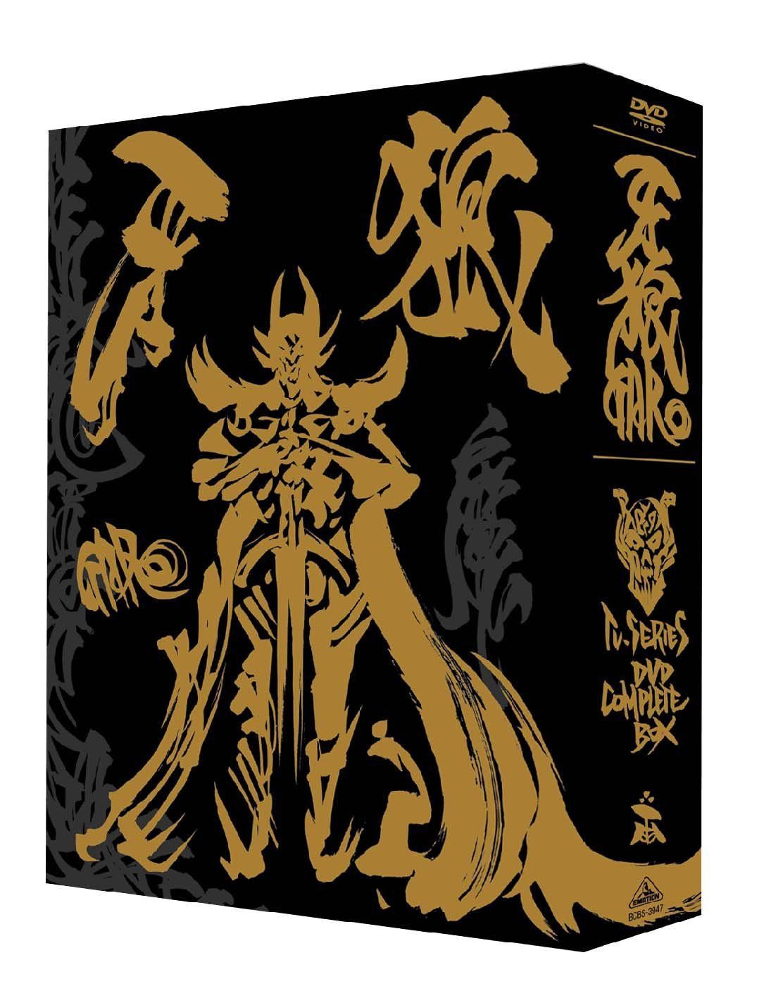 EMOTION the Best 牙狼 TV-SERIES DVD COMPLETE BOX