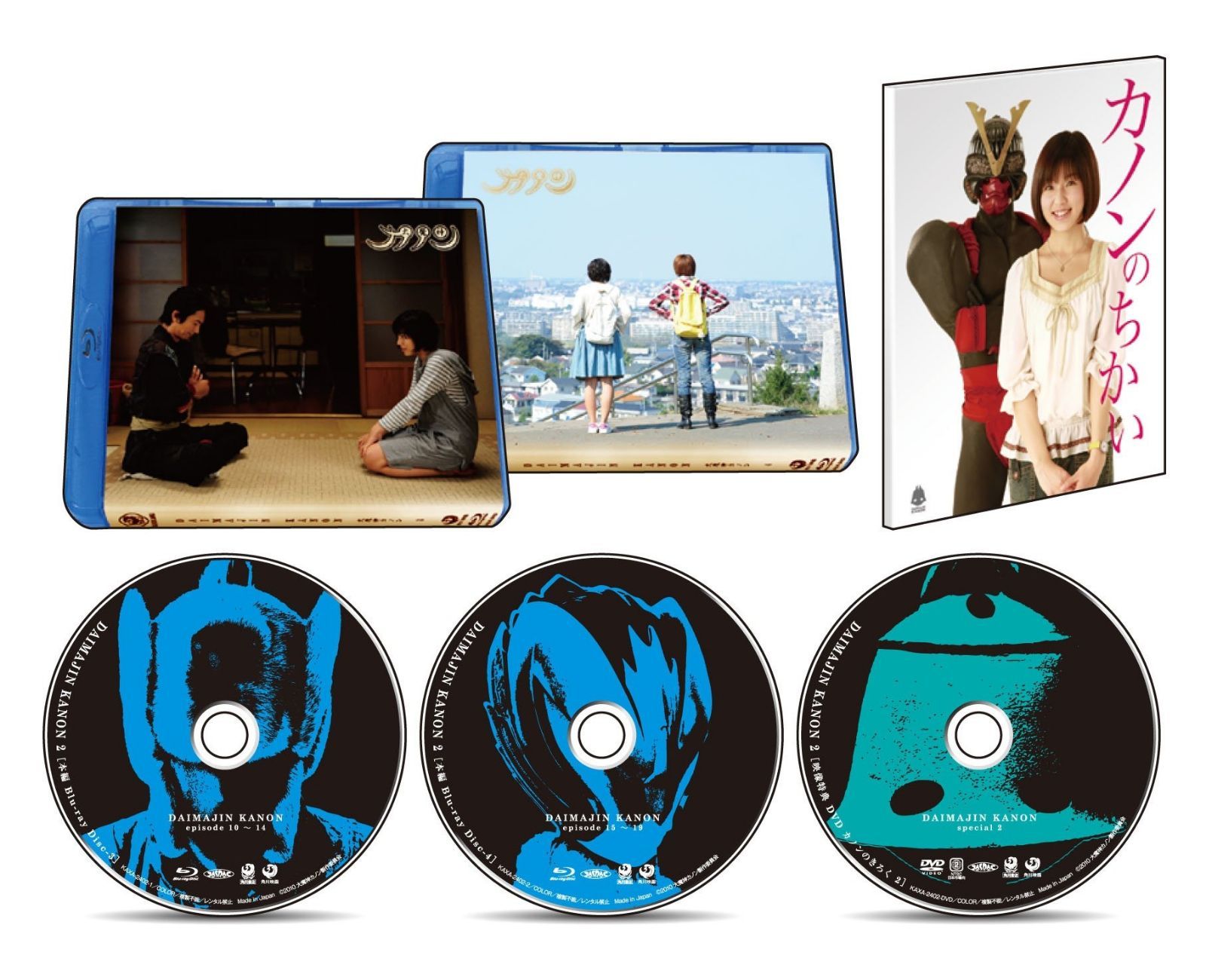 大魔神カノン Blu-ray BOX2 初回限定版