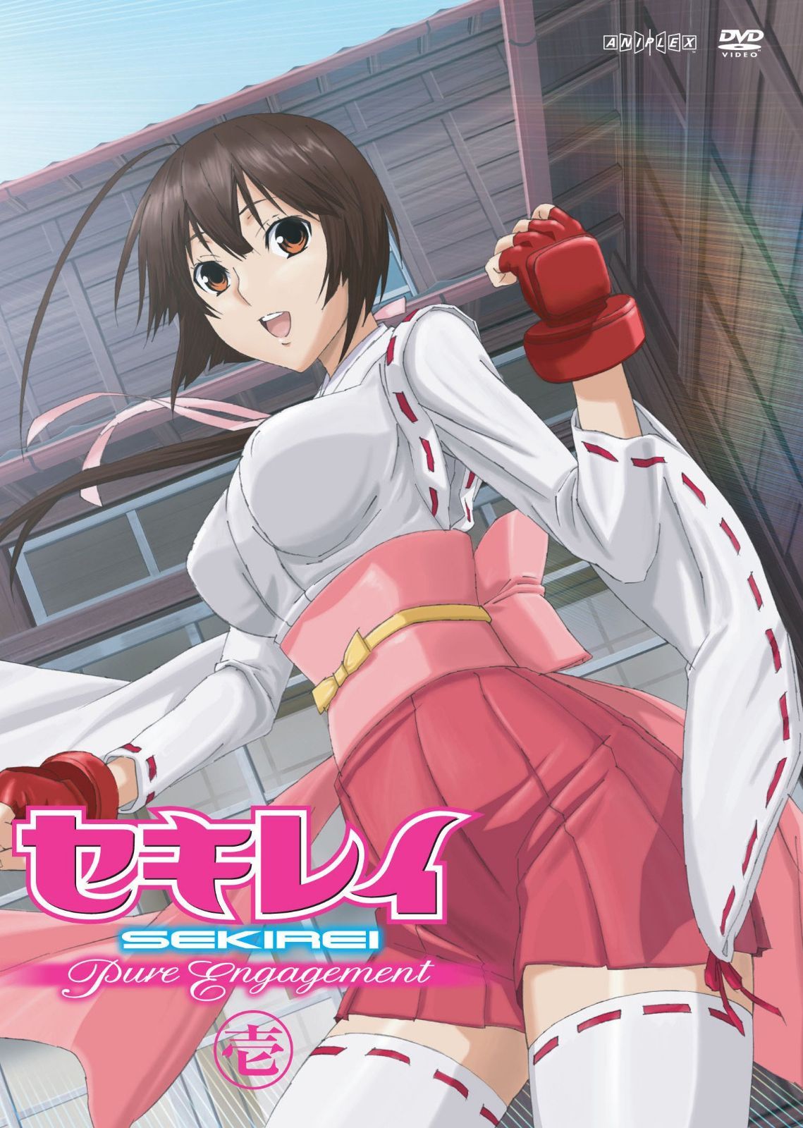 セキレイ ~Pure Engagement~壱 【通常版】 [DVD]